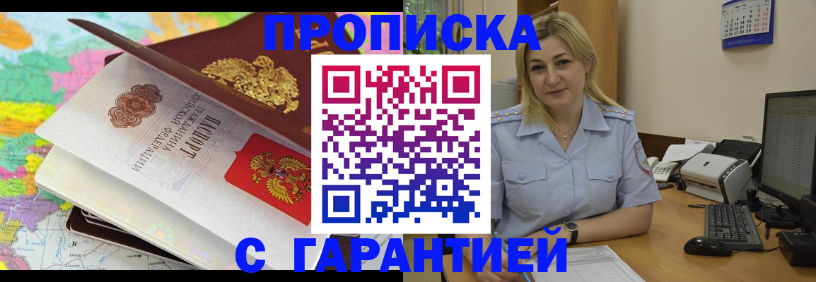 временная регистрация адрес в Сарапуле