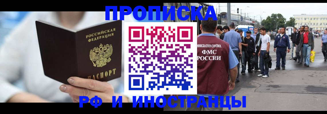 временная регистрация поиск в Сарапуле