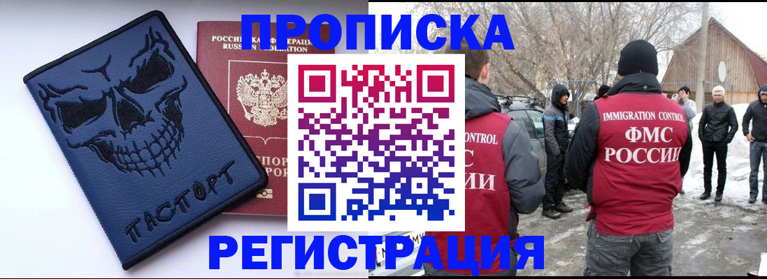 временная регистрация законно в Сарапуле