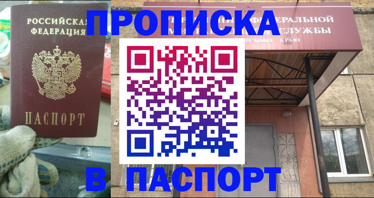 прописка ребенка в Сарапуле