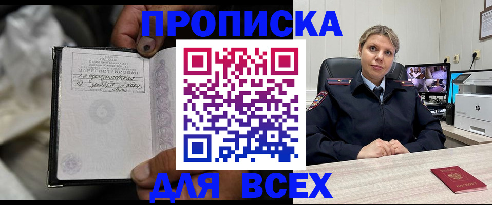 где прописаться в Сарапуле