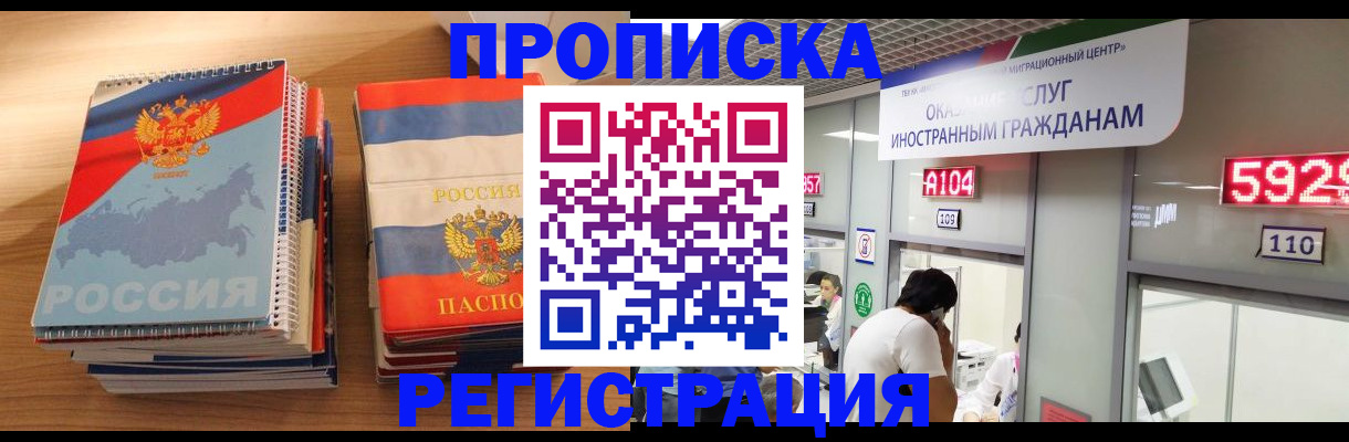 прописка для военкомата в Сарапуле