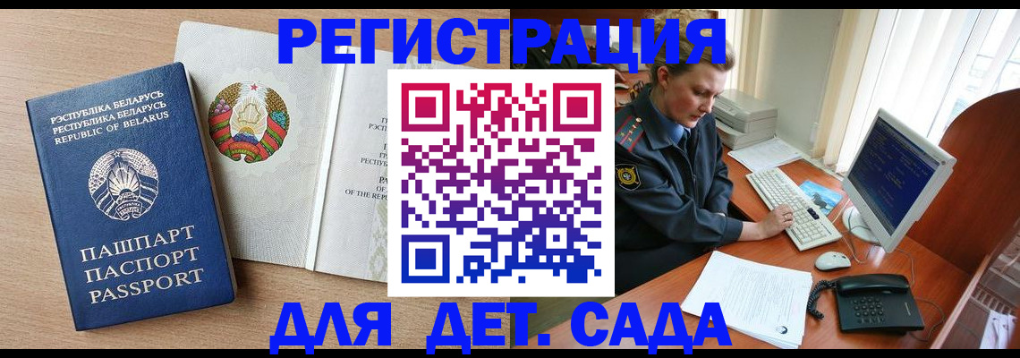 прописка ребенка в Сарапуле